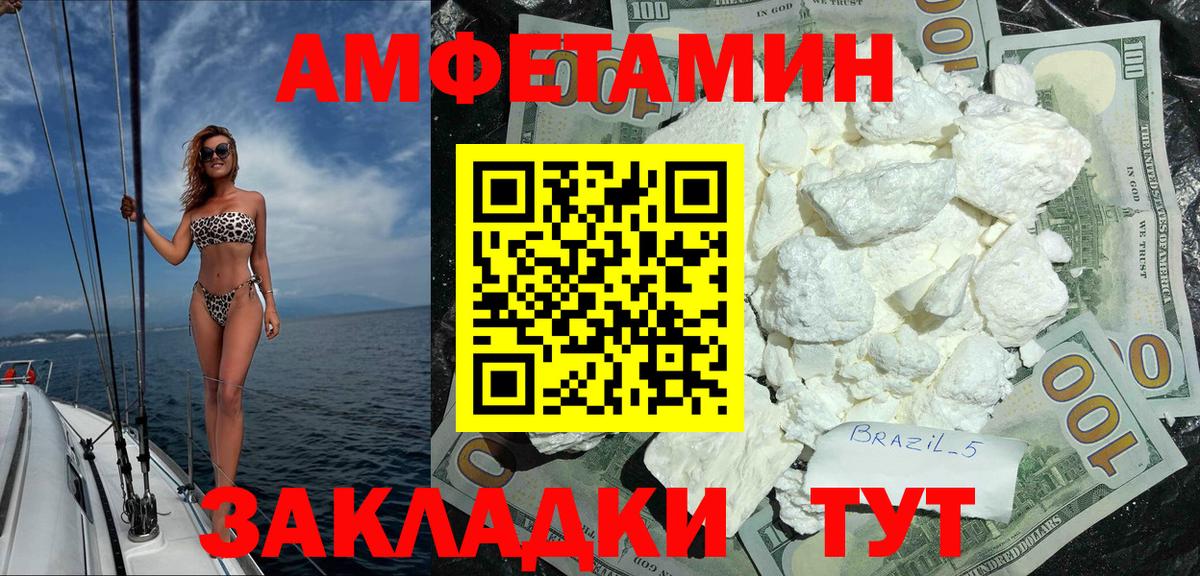 Амфетамин 97%  Вход с VPN  Сегежа 