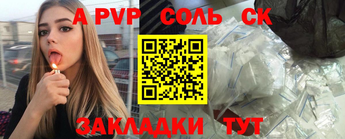 Сегежа  A-PVP VHQ  Alfa_PVP мука  Вход с VPN  Alfa_PVP Соль 