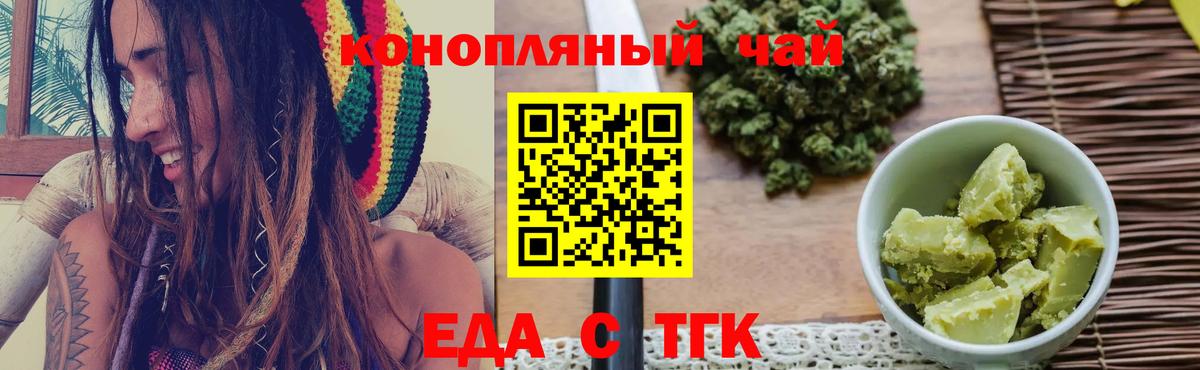 Сегежа  Cannafood конопля  Вход с VPN 