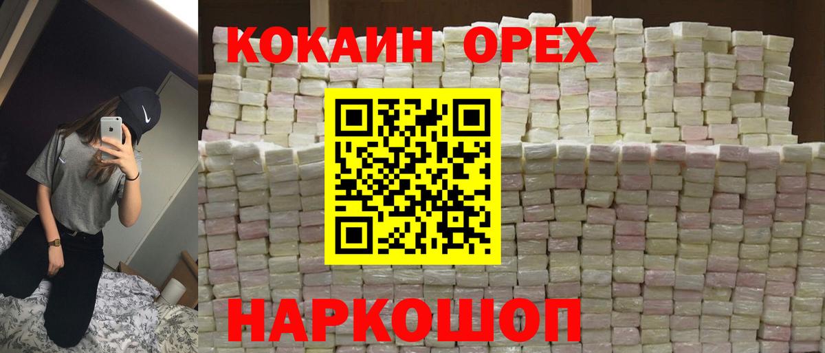 КОКАИН 99%  Вход с VPN  Сегежа 