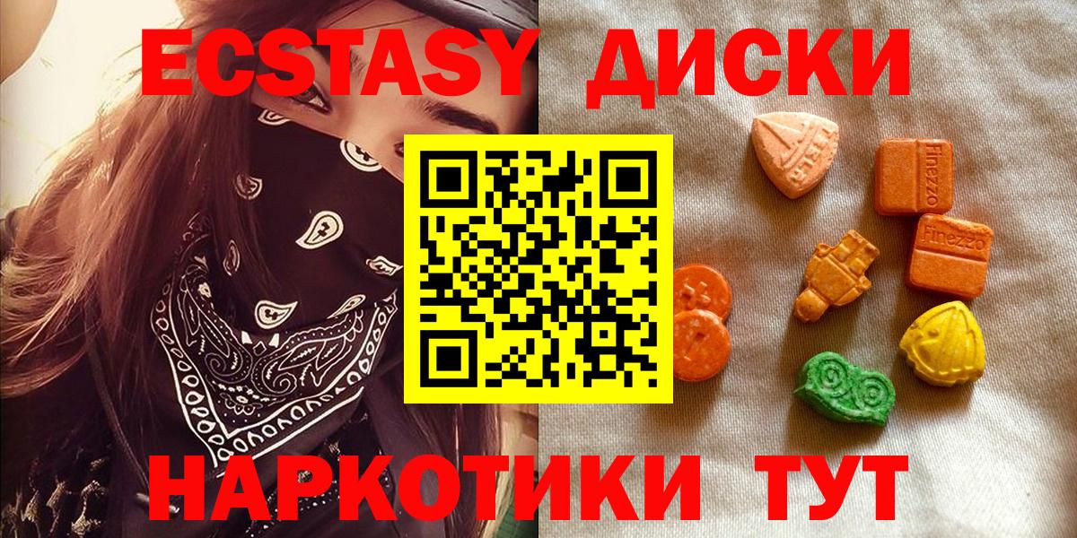 Сегежа  Экстази mix  Вход с VPN  Ecstasy TESLA 