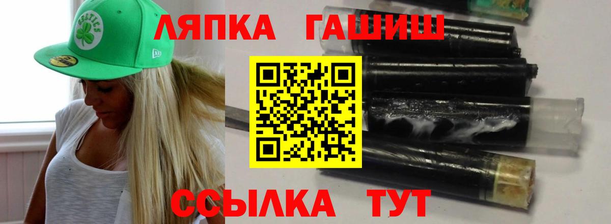 Гашиш hashish  ГАШ гашик  Вход с VPN  Сегежа 
