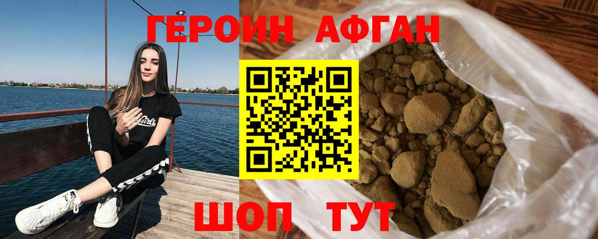 Героин афганец Сегежа