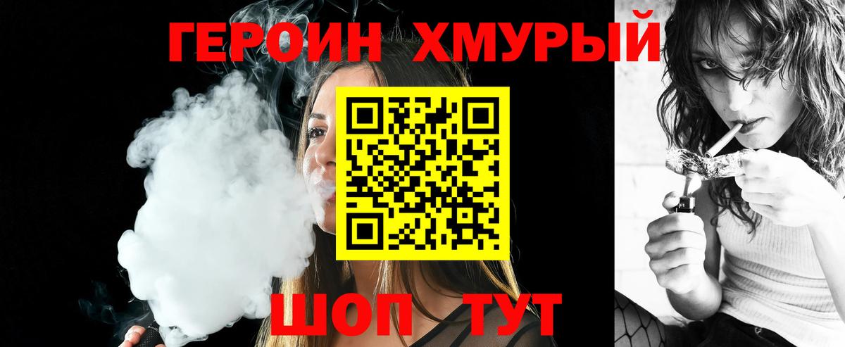 ГЕРОИН белый  Вход с VPN  Сегежа 