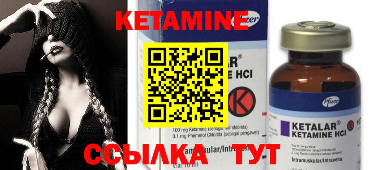 Кетамин ketamine  КЕТАМИН ketamine  Вход с VPN  Сегежа 