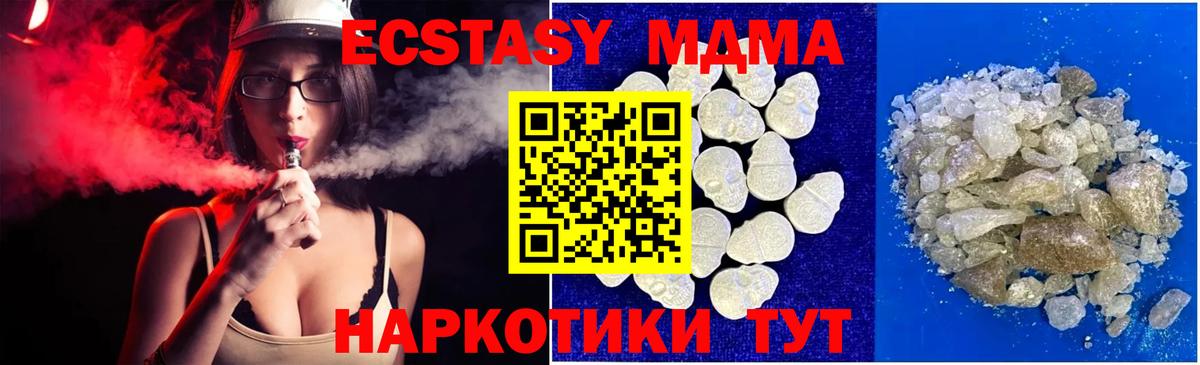 МДМА кристаллы  Вход с VPN  МДМА crystal  MDMA  Сегежа 