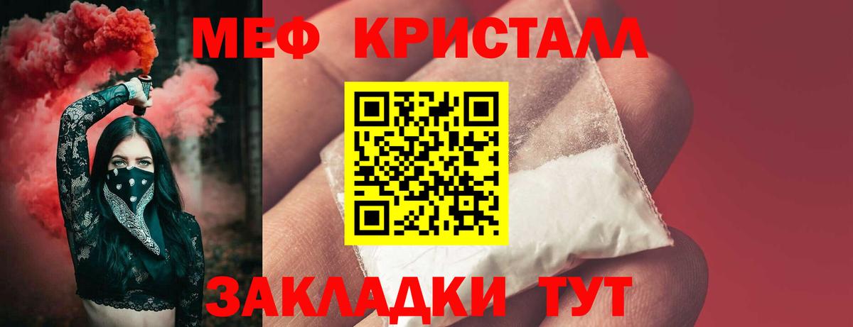 Меф кристаллы Сегежа