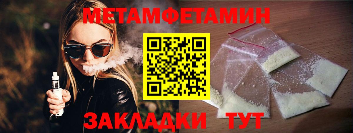 МЕТАМФЕТАМИН винт  Вход с VPN  Сегежа  МЕТАМФЕТАМИН винт 
