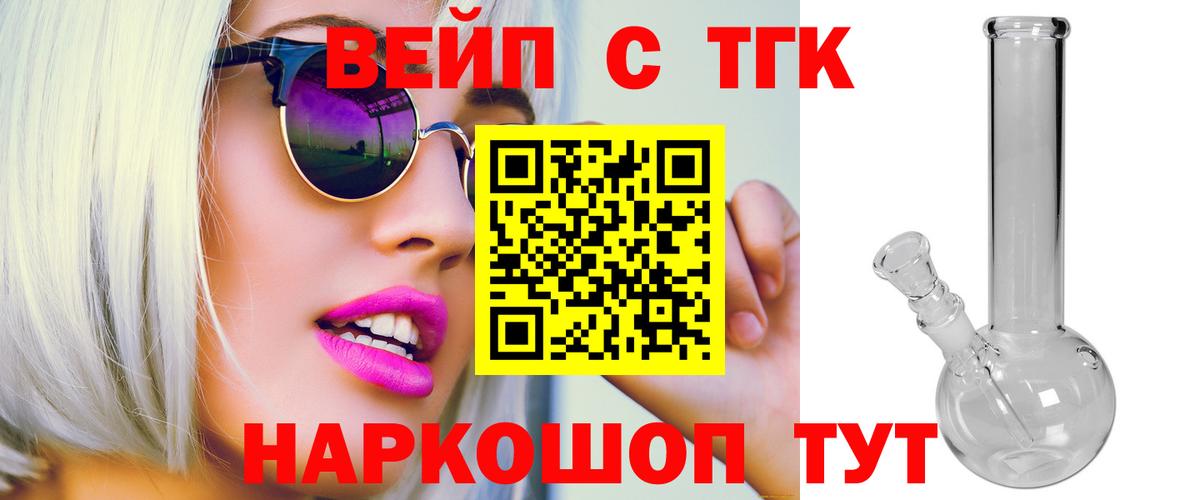 Сегежа  Дистиллят ТГК вейп  Вход с VPN 